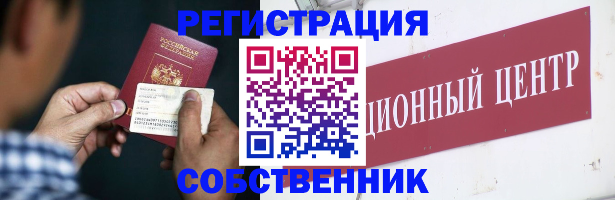 где прописаться в Межгорье