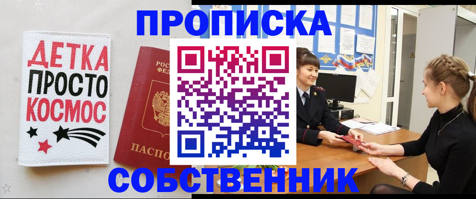 временная регистрация 2025 в Межгорье