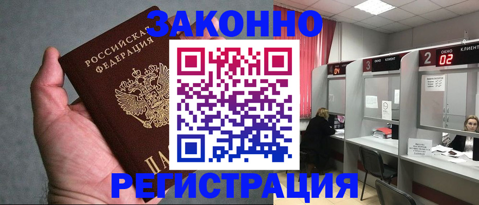 прописка для кредита в Межгорье