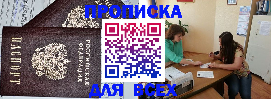 регистрация для школы в Межгорье