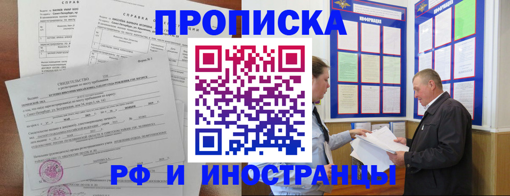 регистрация для дет. сада в Межгорье
